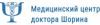 ООО Медицинский центр доктора Шорина