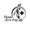 ООО НАШ ДОКТОР