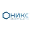 ООО &quot;Пятерка&quot; Стоматологическая клиника &quot;Оникс&quot;