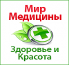Мир медицины - 2016. Здоровье и красота