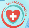 Здравоохранение 2017