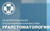 УРАЛСТОМАТОЛОГИЯ 2024