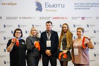 Выставка "Бьюти Минводы" 2026