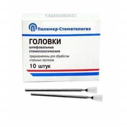 Головки шлифовальные стоматологические, на прямой наконечник для обработки стальных протезов ГУ-6, 10 шт