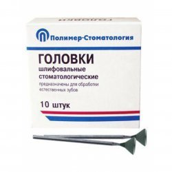 Головки шлифовальные стоматологические, на прямой наконечник, для обработки естественных зубов ГУВ-10, 10шт