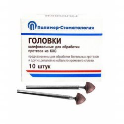 Головки шлифовальные стоматологические, на прямой наконечник для обработки кобальто-хромового сплава ГСВ-7, 10 шт