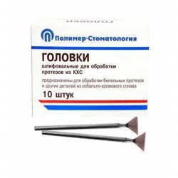 Головки шлифовальные стоматологические, на прямой наконечник для обработки кобальто-хромового сплава ГУ-10, 10 шт
