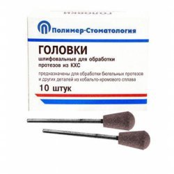 Головки шлифовальные стоматологические, на прямой наконечник для обработки кобальто-хромового сплава ГУЗ-10,8 10 шт