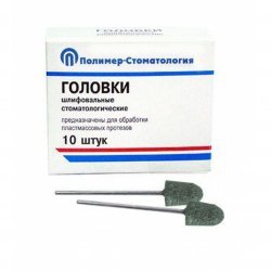 Головки шлифовальные стоматологические, на прямой наконечник для обработки пластмассовых протезов ГКЗ-12,5 10 шт