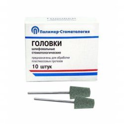 Головки шлифовальные стоматологические, на прямой наконечник для обработки пластмассовых протезов ГКЗ-12,8 10 шт