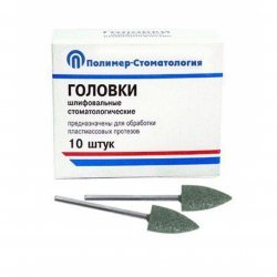 Головки шлифовальные стоматологические, на прямой наконечник для обработки пластмассовых протезов ГСВ-10 10 шт