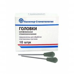 Головки шлифовальные стоматологические, на прямой наконечник для обработки пластмассовых протезов ГУЗ-10,8 10 шт