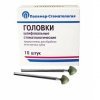 Головки шлифовальные стоматологические, на прямой наконечник, для обработки естественных зубов ГСВ-7 10шт