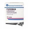 Головки шлифовальные стоматологические, на прямой наконечник, для обработки естественных зубов ГУ-6, 10шт