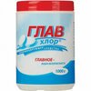 Средство дезинфицирующее Главхлор в таблетках 1 кг