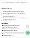 Панорамный рентгеновский аппарат CS 8100 2D