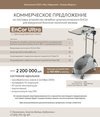Устройство вакуумное лечебно-диагностическое BARD EnCor ULTRA