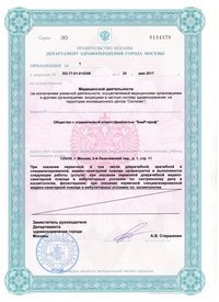 ABLASE- косметологический аппарат холодной плазмы 