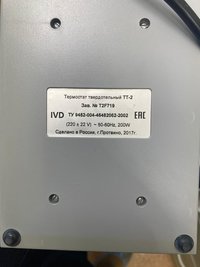 Термостат твердотельный с таймером ТТ-2-"Термит"