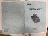 Центрифуга "Фуга/вортекс микро-спин FV-2400"