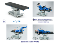 Операционный стол Scandia SC440 Prime с электроприводом производства Lojer Oy, Финляндия