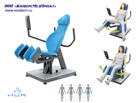 Тренажер механотерапевтический реабилитационный HUR 5520, Финляндия, «отведение ног» («сведение - разведение ног»)