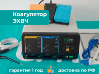 Коагулятор ЭХВЧ ES 100