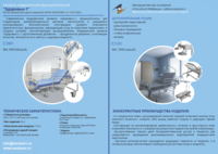 Кровать медицинская палатная «Здоровье-1», Беларусь