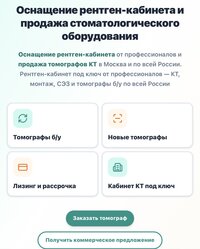 Vatech PAX-I3D 12х8.5+цефалостат