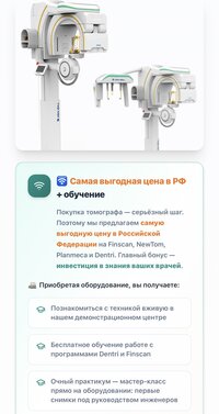 Vatech PAX-I3D 12х8.5+цефалостат