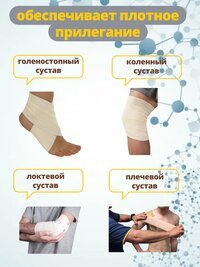 Эластичный бинт медицинский с застёжками 2 м x 10 см - 1 шт.