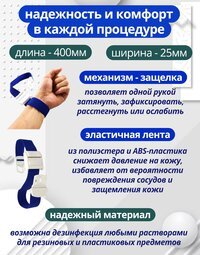Жгут медицинский венозный для забора крови с кнопкой 3 штуки