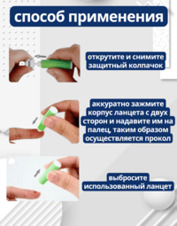 Автоматический ланцет (скарификатор) 21G 1,8 мм 10 штук