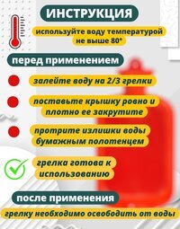 Грелка резиновая водная многоразовая 1 литр