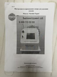 Профессиональный диодный лазер 980 нм Vascular Expert 